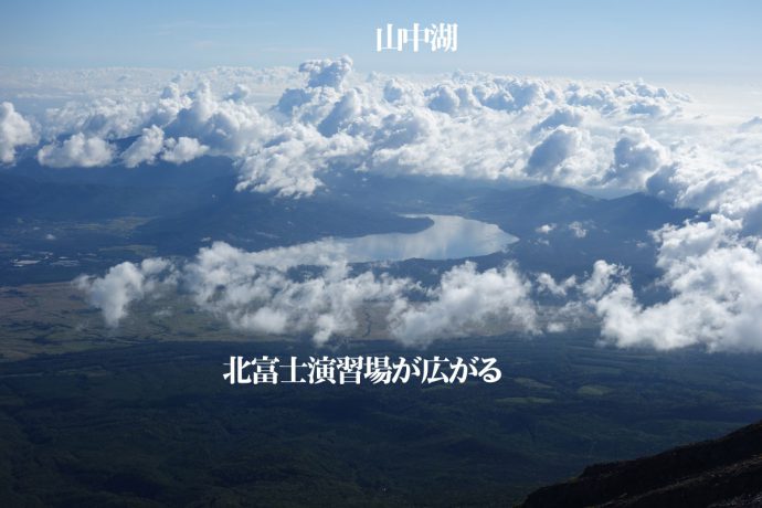 富士山吉田口登山道から望む山中湖