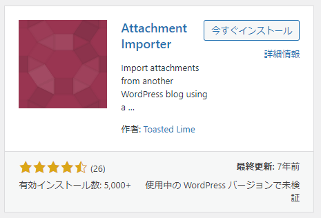 Attachment Importer