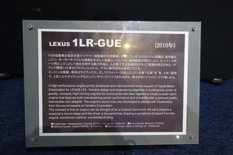 LFAエンジン説明
